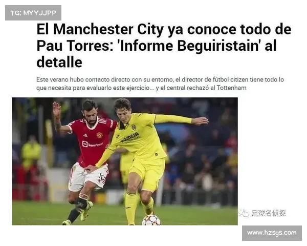 英超联赛财政状况分析及其对未来竞争格局的影响