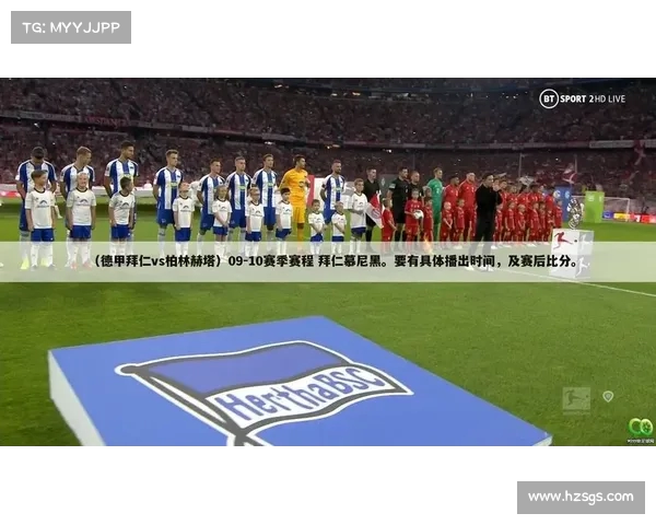 德甲俱乐部商业收入分析与未来发展趋势探讨